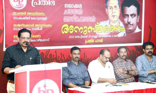 അഴീക്കോടൻ രാഘവൻ, ചടയൻ ഗോവിന്ദൻ അനുസ്മരണം സംഘടിപ്പിച്ചു