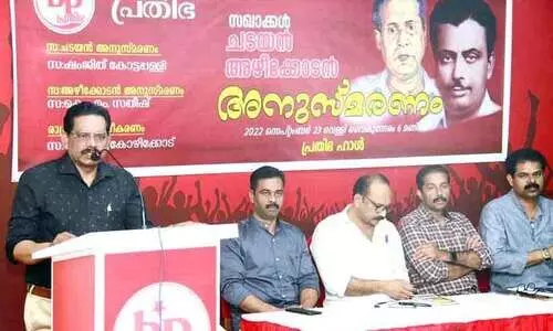 അഴീക്കോടൻ രാഘവൻ, ചടയൻ ഗോവിന്ദൻ അനുസ്മരണം സംഘടിപ്പിച്ചു