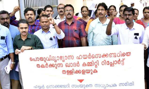 ഖാദർ കമ്മിറ്റി റിപ്പോർട്ട്‌ പുറത്തു വിടാതെ സർക്കാർ