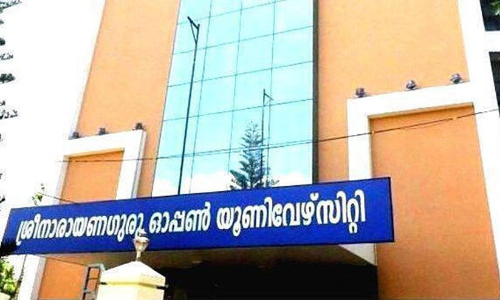 ഓപൺ സർവകലാശാല: ഏഴ് കോഴ്സുകൾക്ക് യു.ജി.സി അംഗീകാരം