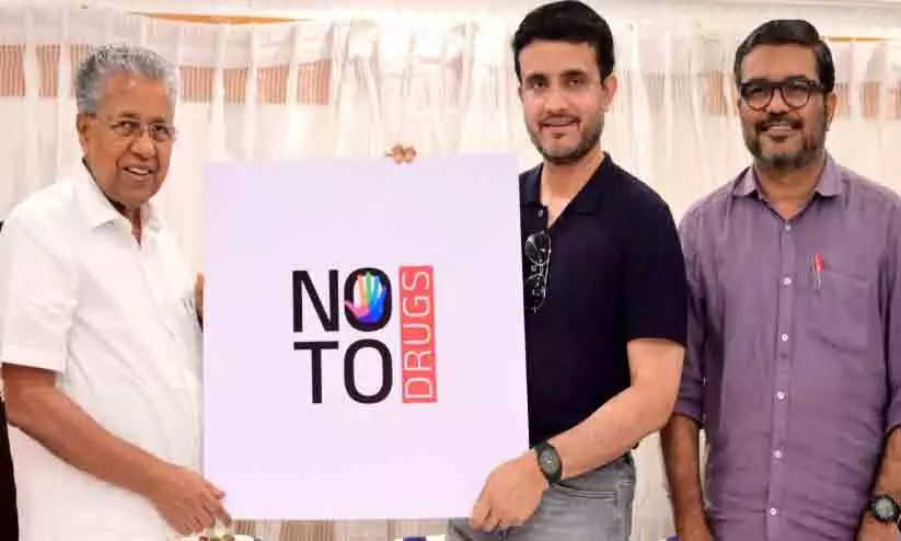 നോ ടു ഡ്രഗ്സ് കാമ്പയിൻ യുവതലമുറയെ നേർവഴിക്ക് നയിക്കുന്നതിൽ പ്രധാനം -സൗരവ് ഗാംഗുലി