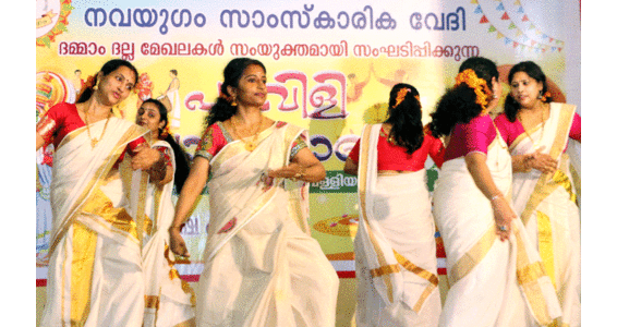 ന​വ​യു​ഗം പൂ​വി​ളി പൊ​ന്നോ​ണം 2022 ദ​മ്മാ​മി​ൽ അ​ര​ങ്ങേ​റി