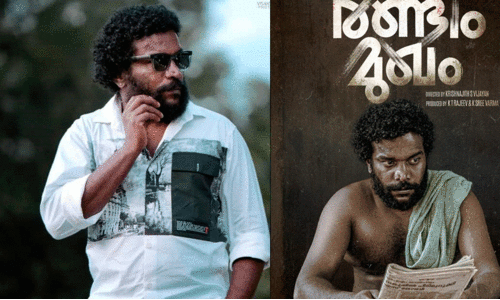 Manikandan R. Acharis Randam mukham movie Get Redy For Release