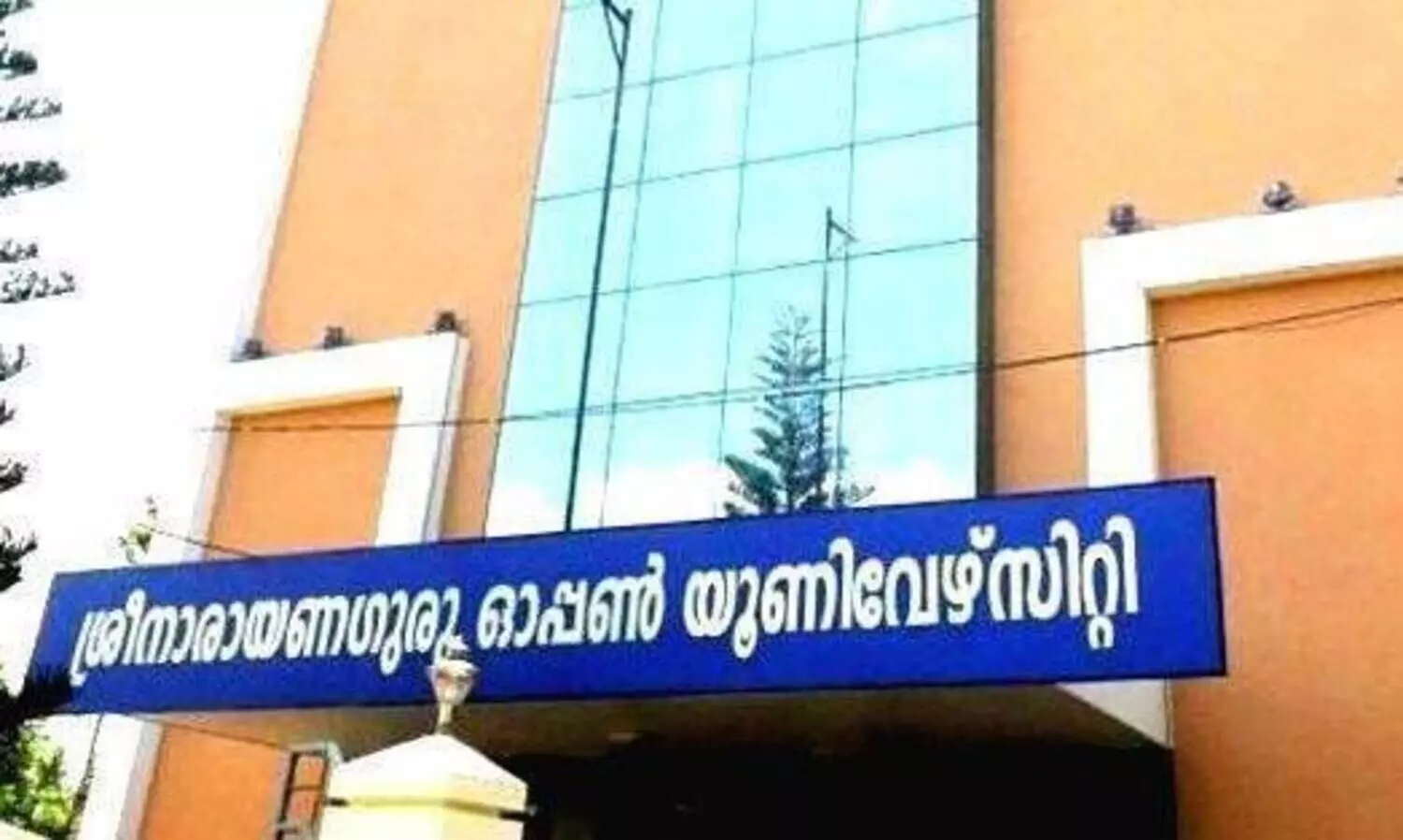 sree narayana guru open university