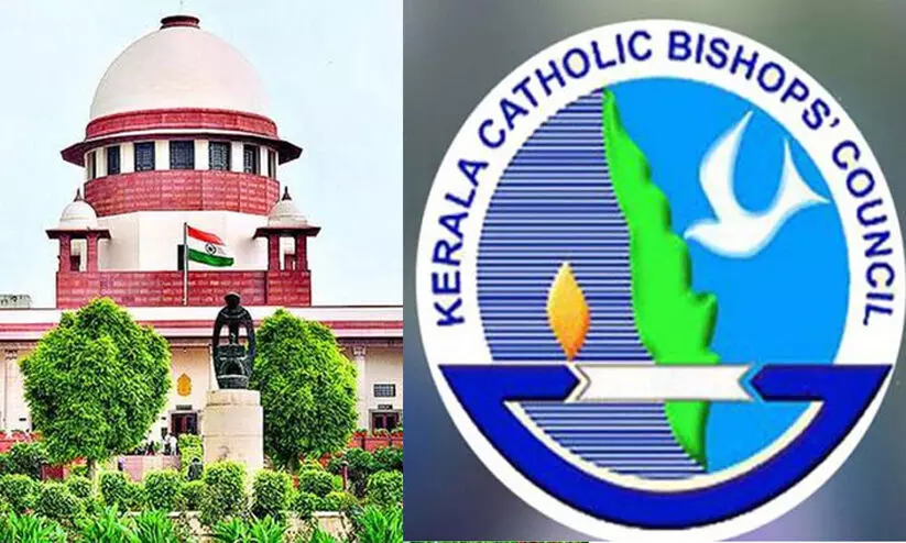 ഗര്ഭഛിദ്രം: സുപ്രീം കോടതിവിധിക്കെതിരെ കെ.സി.ബി.സി; പല വിധിപ്രസ്താവങ്ങളും മനുഷ്യത്വത്തിനും മതേതരത്വത്തിനും മനുഷ്യജീവനും വിലകൽപ്പിക്കാത്തത് ഗര്ഭഛിദ്രം: സുപ്രീം കോടതിവിധിക്കെതിരെ കെ.സി.ബി.സി; പല വിധിപ്രസ്താവങ്ങളും മനുഷ്യത്വത്തിനും മതേതരത്വത്തിനും മനുഷ്യജീവനും വിലകൽപ്പിക്കാത്തത്