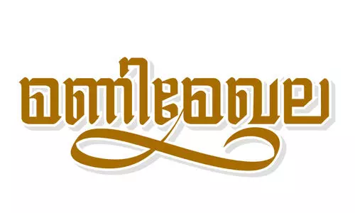 മണിമേഖല