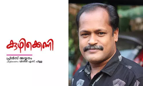 കുഴിക്കെണി - 1 കുഴിക്കെണി - 1