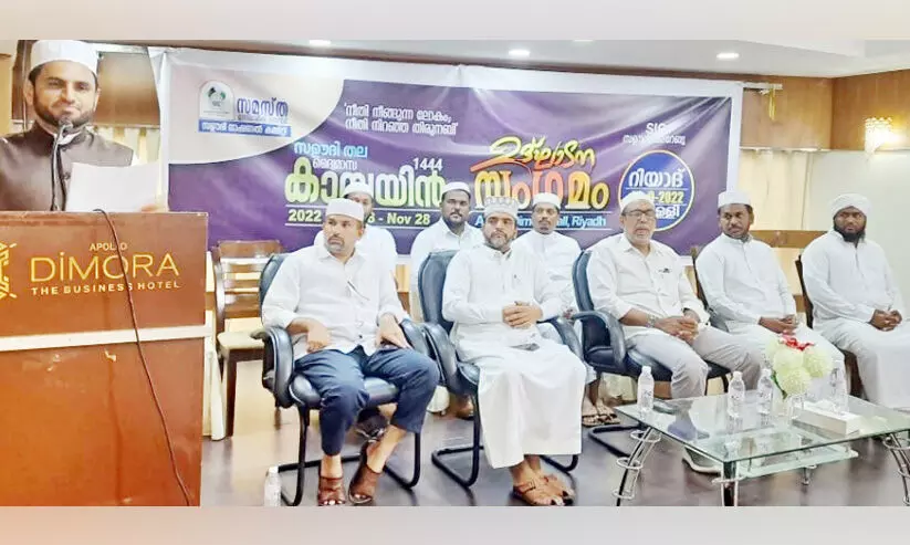 സ​മ​സ്ത ഇ​സ്‌​ലാ​മി​ക് സെ​ന്റ​ര്‍ ദ്വൈ​മാ​സ കാ​മ്പ​യി​ന് തു​ട​ക്ക​മാ​യി