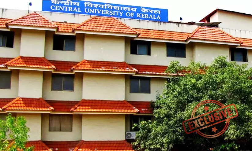 കാ​സ​ർ​കോട്ടെ കേ​ന്ദ്ര സ​ർ​വ​ക​ലാ​ശാ​ല​യെ​ക്കു​റി​ച്ച്​ ആരും മിണ്ടാത്തതെന്താണ്?; അവിടുത്തെ കാര്യങ്ങൾ സുതാര്യമാണോ?