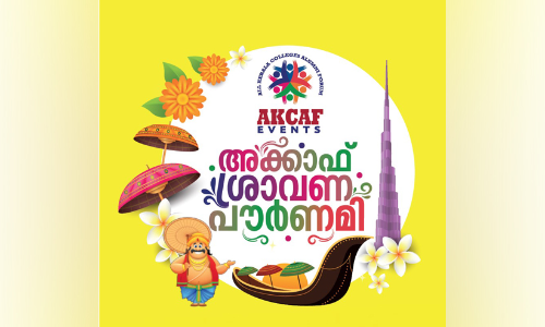 അ​ക്കാ​ഫ്​ ശ്രാ​വ​ണ​പൗ​ർ​ണ​മി​യി​ൽ നടി ഷീ​ല​ക്ക്​ ആ​ദ​രം