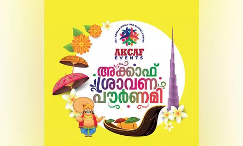 അ​ക്കാ​ഫ്​ ശ്രാ​വ​ണ​പൗ​ർ​ണ​മി​യി​ൽ നടി ഷീ​ല​ക്ക്​ ആ​ദ​രം