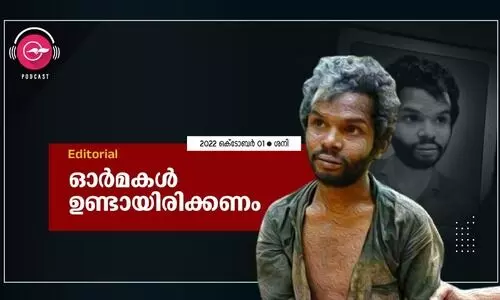 ഓ​ർ​മ​ക​ൾ ഉ​ണ്ടാ​യി​രി​ക്ക​ണം