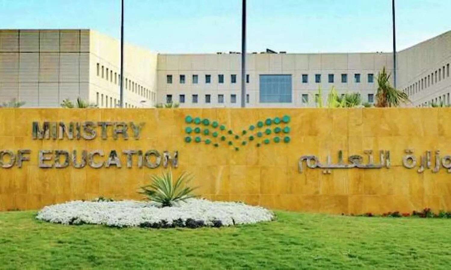 160 രാഷ്ട്രങ്ങളിലെ വിദ്യാർഥികൾക്ക് സൗദി പഠനവിസ അനുവദിക്കും