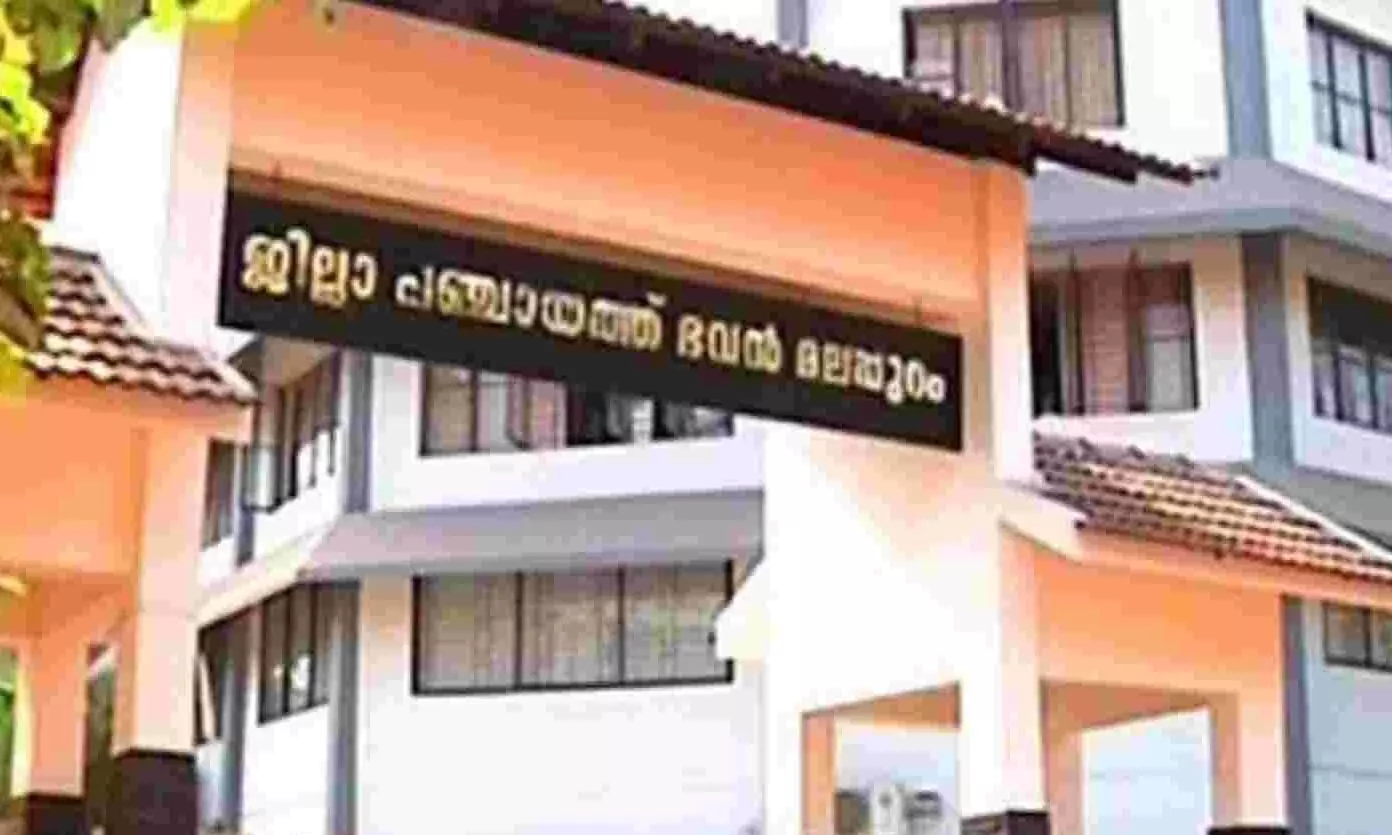 മലപ്പുറം ജില്ല പഞ്ചായത്ത് ഓഫീസ്