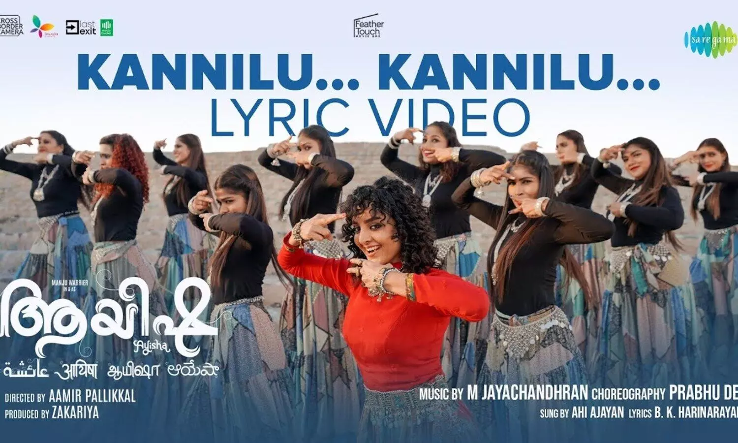 മഞ്ജുവിന് നൃത്തം പഠിപ്പിച്ച് പ്രഭുദേവ; ആയിഷയിലെ കണ്ണില് കണ്ണില് ട്രെൻഡിങ്ങാവുന്നു