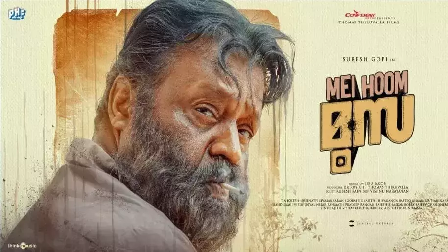 മേ ഹൂം മൂസ: ചിരിപ്പിക്കുന്നുണ്ട് സുരേഷ് ഗോപി മേ ഹൂം മൂസ: ചിരിപ്പിക്കുന്നുണ്ട് സുരേഷ് ഗോപി