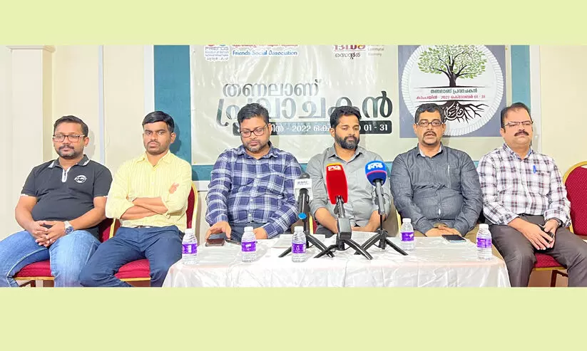 തണലാണ് പ്രവാചകൻ കാമ്പയിനുമായി ഫ്രൻഡ്സ് അസോസിയേഷൻ