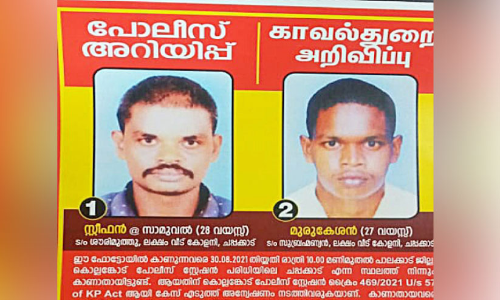യുവാക്കളെ കാണാതായിട്ട് 410 ദിവസം; കേസ് സി.ബി.ഐക്ക് കൈമാറണമെന്ന് ബന്ധുക്കൾ