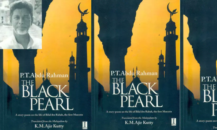 ajeerkutti ajeerkutti