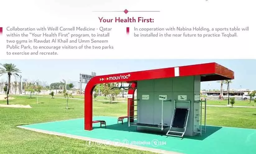 മിയ പാർക്കിലേക്ക് വരൂ, ഒരുമിച്ച് വ്യായാമം ചെയ്യാം