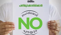 ലഹരിമുക്ത കാട്ടാക്കട ക്യാമ്പയിനില് അണിചേര്ന്ന് 1,500 വിദ്യാർഥി വളണ്ടിയര്മാര് ലഹരിമുക്ത കാട്ടാക്കട ക്യാമ്പയിനില് അണിചേര്ന്ന് 1,500 വിദ്യാർഥി വളണ്ടിയര്മാര്