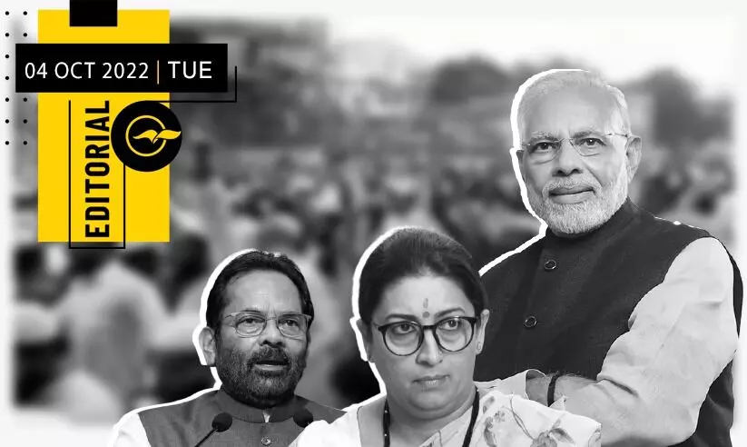 ന്യൂനപക്ഷ മന്ത്രാലയത്തിനും ചരമക്കുറി​പ്പോ?