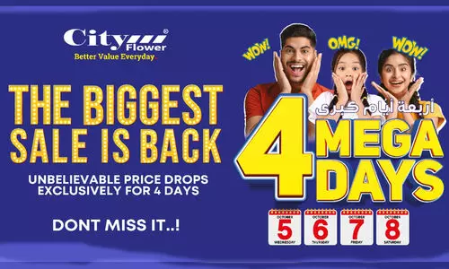സിറ്റി ഫ്ലവര്‍ മെഗാ ഷോപ്പിങ്​ ഫെസ്റ്റിവല്‍ ഒക്​ടോബർ അഞ്ച്​ മുതൽ