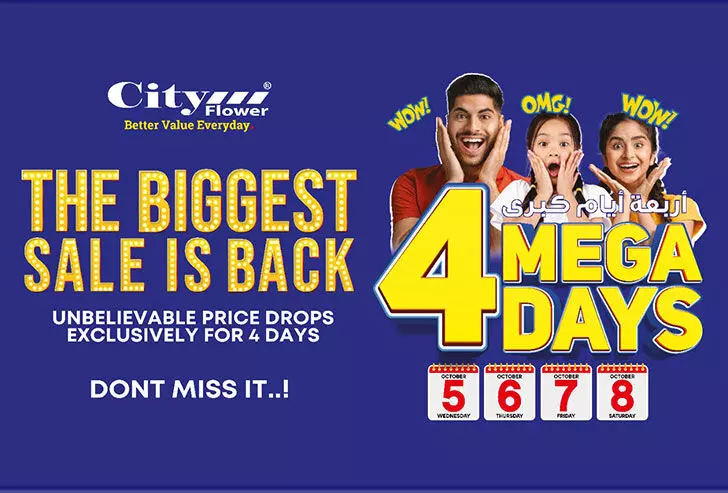 സിറ്റി ഫ്ലവര് മെഗാ ഷോപ്പിങ് ഫെസ്റ്റിവെല് നാളെ മുതൽ സിറ്റി ഫ്ലവര് മെഗാ ഷോപ്പിങ് ഫെസ്റ്റിവെല് നാളെ മുതൽ