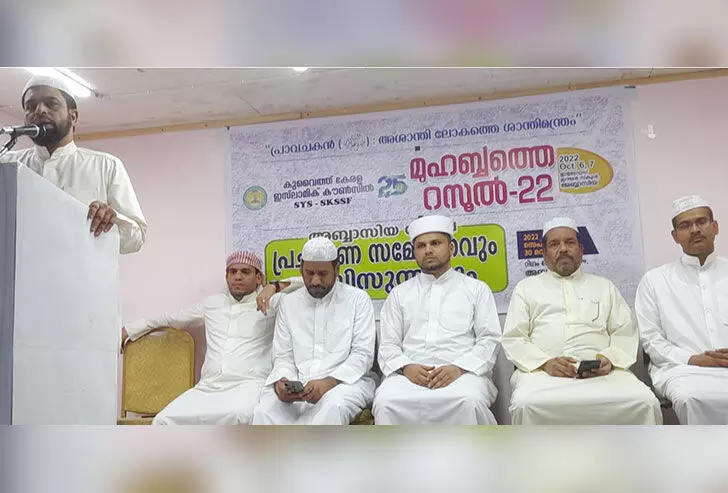 മുഹബ്ബത്തെ റസൂൽ-22 പ്രചാരണ സമ്മേളനം മുഹബ്ബത്തെ റസൂൽ-22 പ്രചാരണ സമ്മേളനം