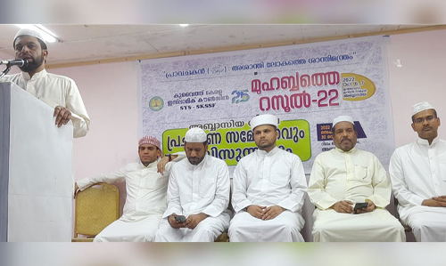 മുഹബ്ബത്തെ റസൂൽ-22 പ്രചാരണ സമ്മേളനം