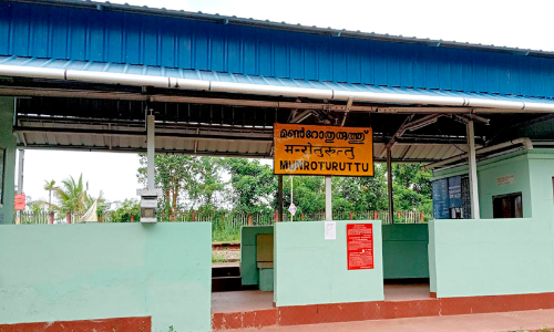 കാ​ടു​മൂ​ടി​ ഒ​രു റെ​യി​ൽ​വേ സ്​​റ്റേ​ഷ​ൻ