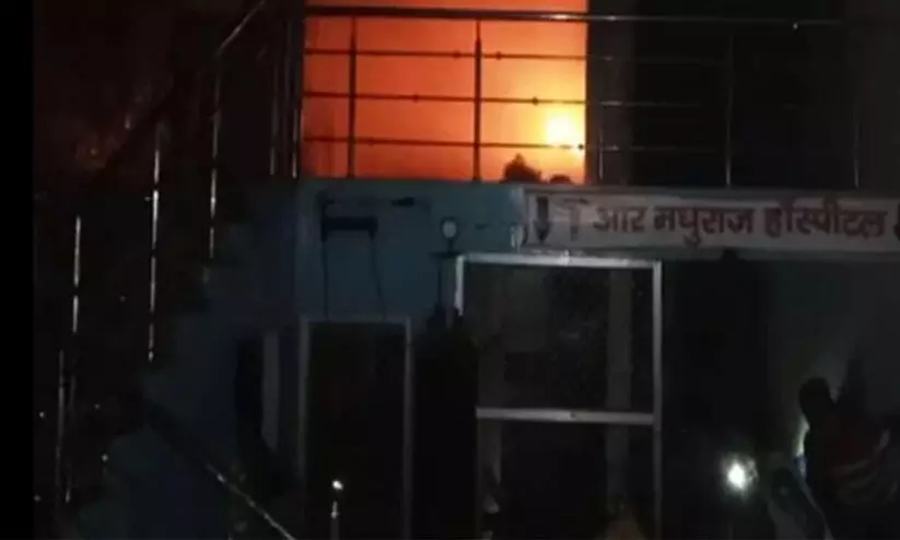 ആശുപത്രി കെട്ടിടത്തിൽ തീപിടിത്തം; ഡോക്ടറും രണ്ട് മക്കളും വെന്തുമരിച്ചു ആശുപത്രി കെട്ടിടത്തിൽ തീപിടിത്തം; ഡോക്ടറും രണ്ട് മക്കളും വെന്തുമരിച്ചു