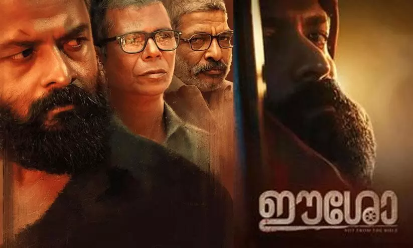 Jayasurya Movie   Eesho malayalam Review