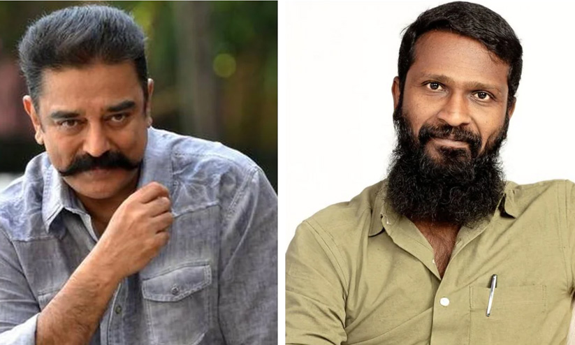 ചോളരാജഭരണകാലത്ത് ഹിന്ദുമതമില്ല; വെട്രിമാരനെ പിന്തുണച്ച് കമൽഹാസൻ ചോളരാജഭരണകാലത്ത് ഹിന്ദുമതമില്ല; വെട്രിമാരനെ പിന്തുണച്ച് കമൽഹാസൻ