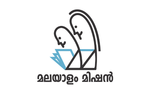 ലോകത്തെ ആദ്യ മലയാളം മിഷൻ ക്ലബ് ഷാർജയിൽ