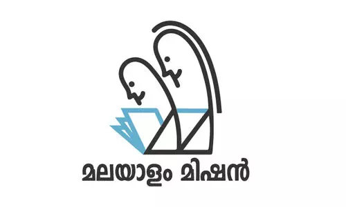 ലോകത്തെ ആദ്യ മലയാളം മിഷൻ ക്ലബ് ഷാർജയിൽ