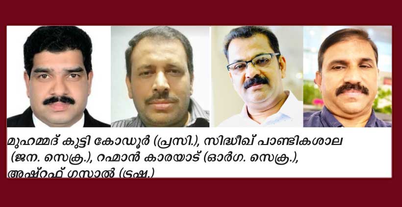 കിഴക്കൻ പ്രവിശ്യ കെ.എം.സി.സിക്ക് പുതിയ കമ്മിറ്റി കിഴക്കൻ പ്രവിശ്യ കെ.എം.സി.സിക്ക് പുതിയ കമ്മിറ്റി