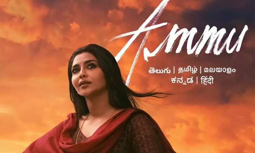 Aiswarya Lakshmis  Amazon primeTelugu Movie Ammu Releasing Date Out