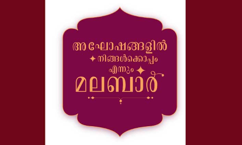 malabar gold