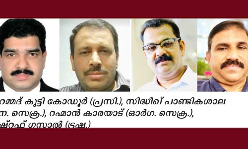 കിഴക്കൻ പ്രവിശ്യ കെ.എം.സി.സിക്ക് പുതിയ കമ്മിറ്റി