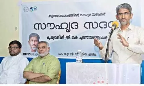 ദൈവവിശ്വാസം മനുഷ്യന് നിർഭയത്വം നൽകുന്നു -ജി.കെ എടത്തനാട്ടുകര