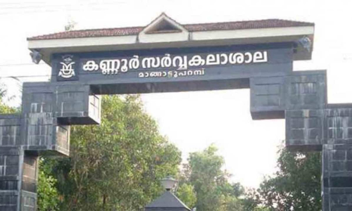 കണ്ണൂർ സർവകലാശാലയ്ക്ക് വീണ്ടും തിരിച്ചടി: പട്ടികയിൽ ഭേദഗതി നിർദേശിച്ച് ഗവർണർ