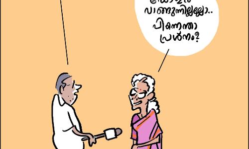 പിന്നെന്താ പ്രശ്നം?