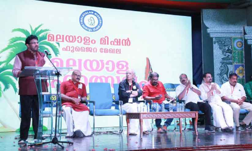 ഫുജൈറ മലയാള മഹോത്സവത്തിന് പരിസമാപ്തി