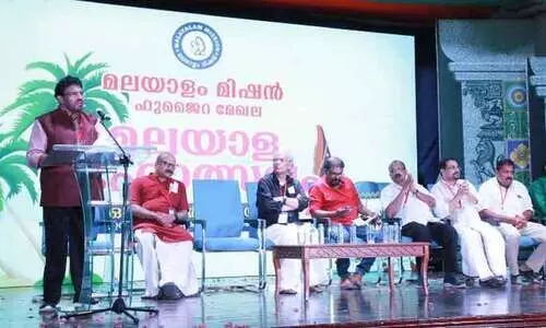 ഫുജൈറ മലയാള മഹോത്സവത്തിന് പരിസമാപ്തി ഫുജൈറ മലയാള മഹോത്സവത്തിന് പരിസമാപ്തി