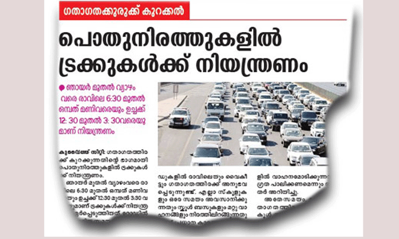 reduce traffic congestion