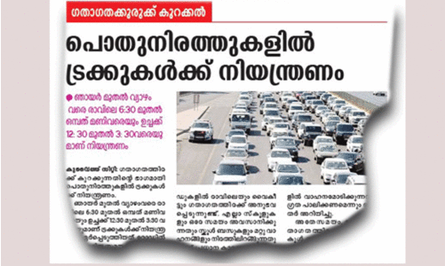 reduce traffic congestion