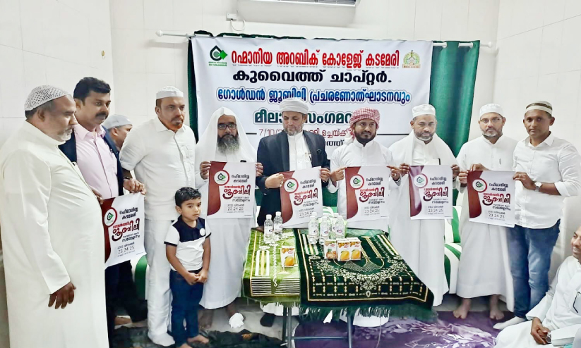 Rahmaniya Sanad Dana Conference Campaign