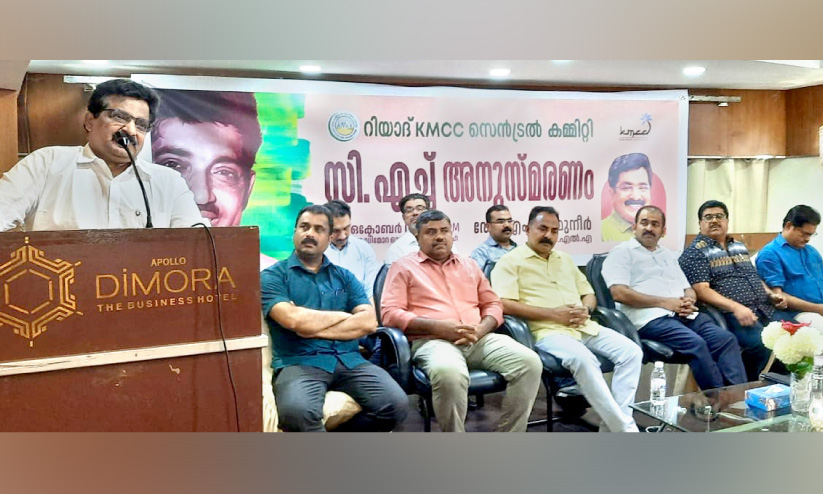 സി.എച്ച്. മുഹമ്മദ് കോയയെ അനുസ്മരിച്ചു