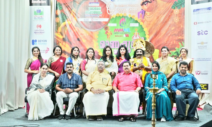 മലയാളി മോംസ് മിഡിലീസ്റ്റ് ബഹ്റൈൻ ഓണാഘോഷം സംഘടിപ്പിച്ചു